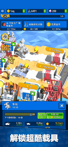 造个车玩 1.0.2 安卓版