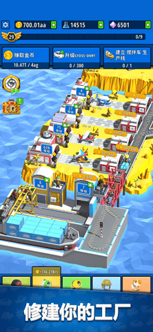 造个车玩 1.0.2 安卓版