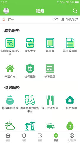 爱连山 1.1.0 安卓版