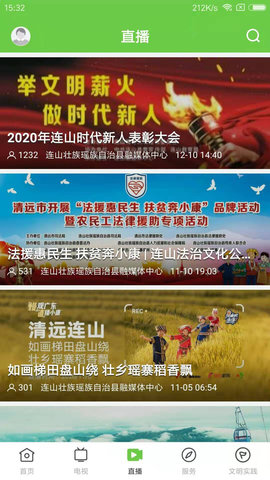 爱连山 1.1.0 安卓版