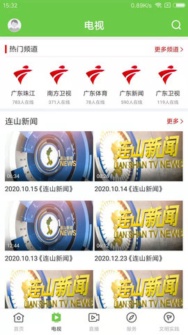 爱连山 1.1.0 安卓版