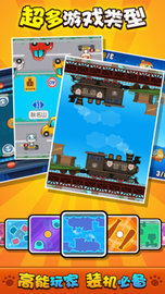 喵喵大作战双人版 2.2.5 安卓版