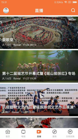 甘美连南 1.1.0 安卓版