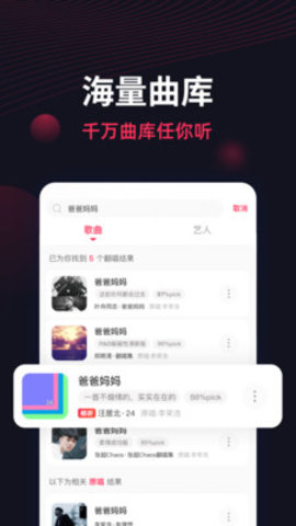 翻茄音乐 1.6.2.0 安卓版