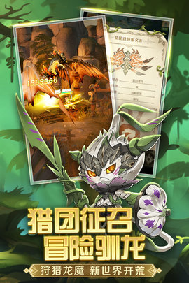 狩猎使命九游版本 1.4.5.002 安卓版