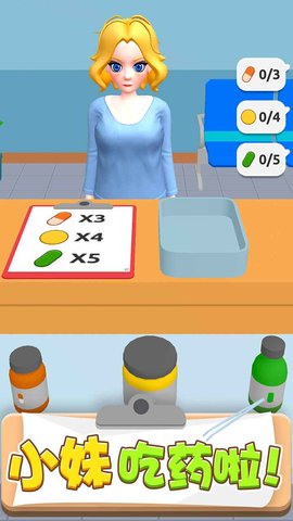 精神小妹 1.0.0 安卓版