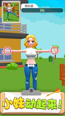 精神小妹 1.0.0 安卓版