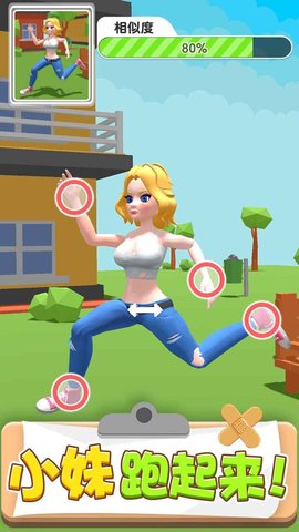 精神小妹 1.0.0 安卓版