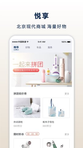 北京现代 8.4.0 安卓版