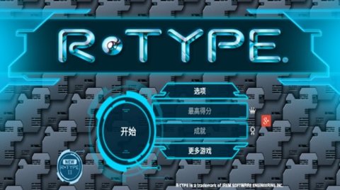 异形战机 2.3.7 安卓版