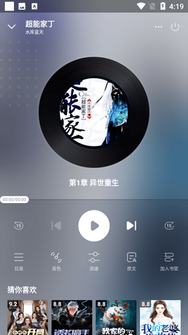 蛙叔老年畅读版 1.21.1.1.1 安卓版