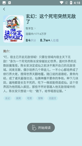 蛙叔老年畅读版 1.21.1.1.1 安卓版