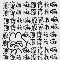 道歉生成器 1.0 安卓版