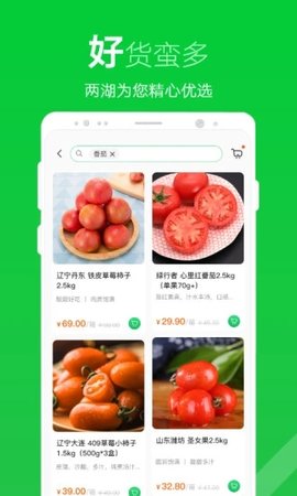 两湖鲜达 1.0.7 安卓版