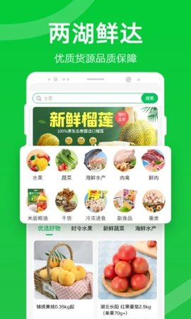 两湖鲜达 1.0.7 安卓版