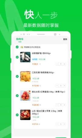 两湖鲜达 1.0.7 安卓版
