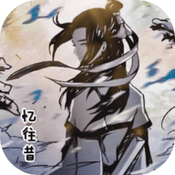 忆往昔 1.0.0 安卓版