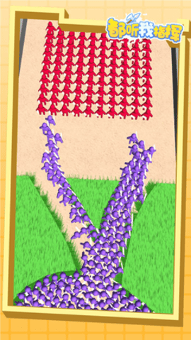 都听我指挥抖音版 1.0.0 安卓版