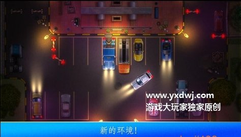 疯狂停车场正式版 2.3.0 安卓版