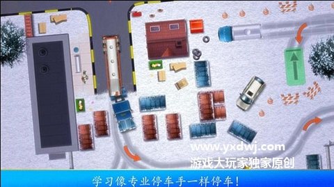 疯狂停车场正式版 2.3.0 安卓版