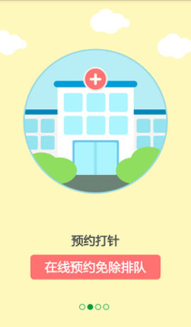 育苗通 2.0.44 安卓版