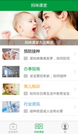 育苗通 2.0.44 安卓版