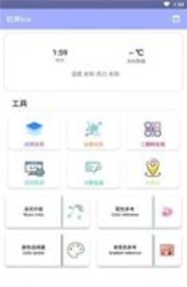 轻美box 1.1.3 安卓版