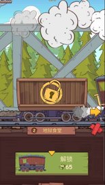 铁轨帝国 安卓版