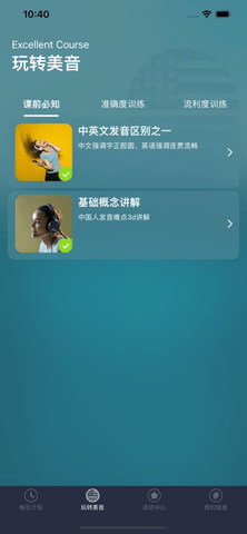 每日正音 1.0.1 安卓版