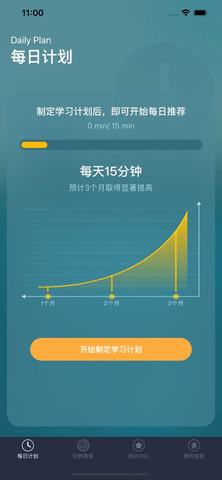 每日正音 1.0.1 安卓版