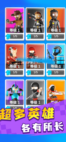 英雄小分队 0.3.1 安卓版