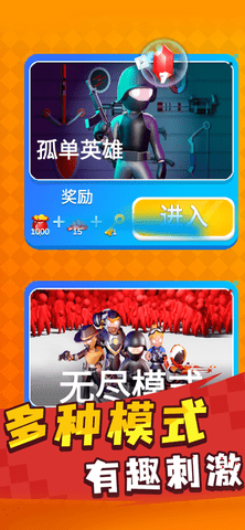 英雄小分队 0.3.1 安卓版