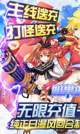 如果的世界bilibili服 3.8.4 安卓版