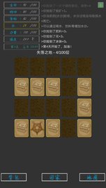 失落之地 2.0 安卓版