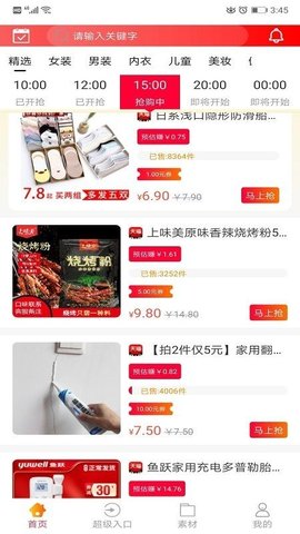 优惠阁 1.0.0 安卓版