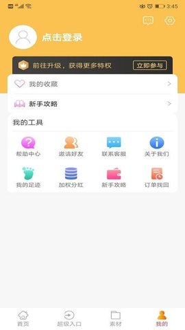 优惠阁 1.0.0 安卓版