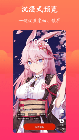 神奇动态壁纸 3.0 安卓版