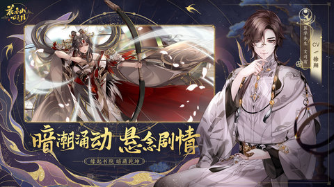 花亦山心之月b服 1.1.1 安卓版