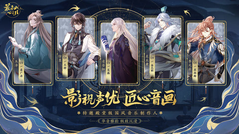 花亦山心之月b服 1.1.1 安卓版