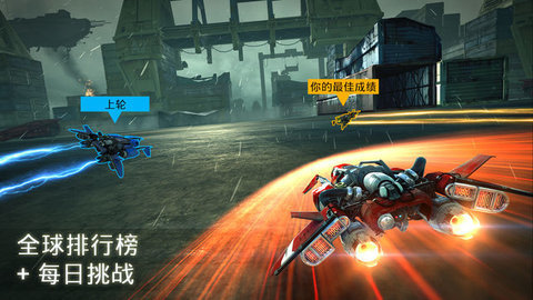 极速飞行 1.3.6 安卓版