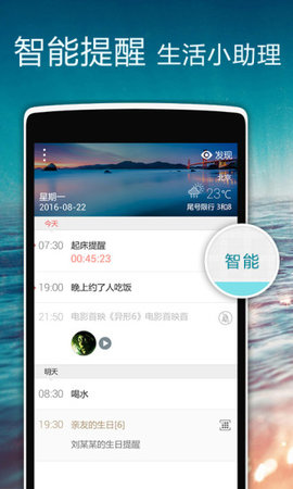 正点闹钟官方老版本 4.9.612 安卓版