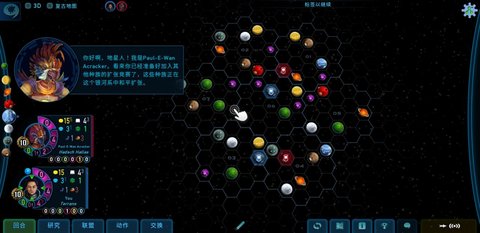 盖亚计划 19 安卓版