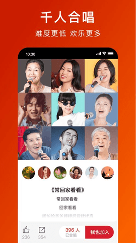全民大合唱 0.5.0 安卓版