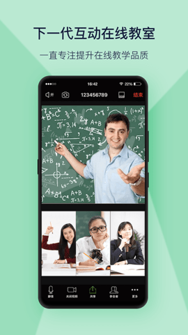 上课宝云课堂 1.2.2 安卓版