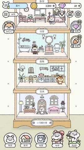 仓鼠小镇 1.1.195 安卓版