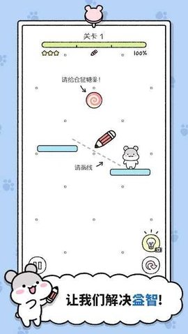 仓鼠小镇 1.1.195 安卓版