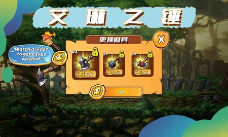 艾琳之锤 1.0.0 安卓版