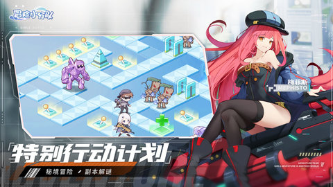 冒险小分队b服 1.0.6 安卓版