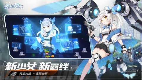 冒险小分队b服 1.0.6 安卓版