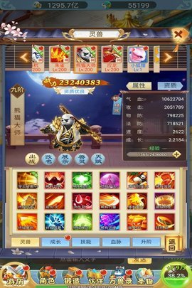 梦西游渠道服 1.0.1 安卓版